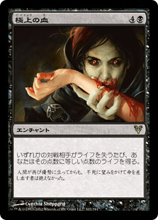 穢れた血、ラザケシュ MTG】穢れた血、ラザケシュ 日本語 非FOIL 1枚 - メルカリ