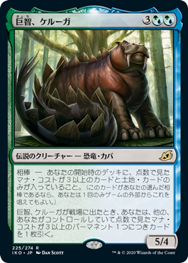 デッキ紹介 巨智 ケルーガ いきなりブロール Magic The Gathering ブロールデッキレシピまとめ