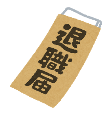 新入社員が辞めた理由がｗｗｗｗｗｗｗｗｗｗｗｗｗｗｗ いきぬき2ちゃんねる