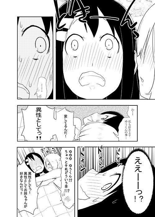 探してる漫画があるんだが画像もない おもしろすぎたため保存 Mhf イキルカル避難所