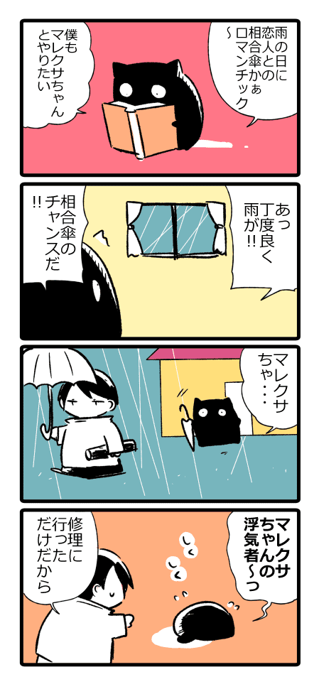 相合駕籠