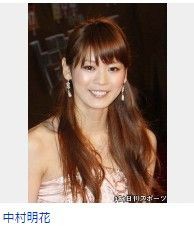 祝 中村明花 女児出産 なんと 夫細貝萌の誕生日に 今日を楽しく W