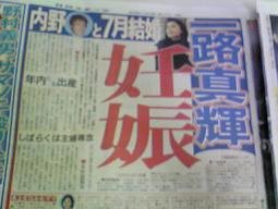 無料ダウンロード内野聖陽 一路真輝 子供 かわいい子供たちの画像