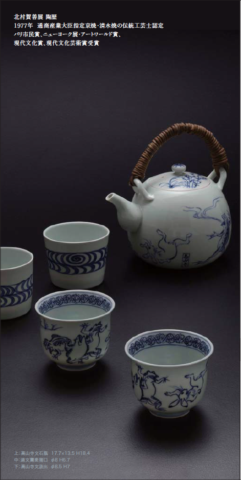 京焼 清水焼 北村賀善 酒盃 猪口の通販 by Naomi's shop ｜ラクマ
