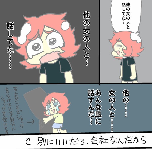 夫のこと好きすぎて泣く漫画 うちの息子戦士かんたむ日記