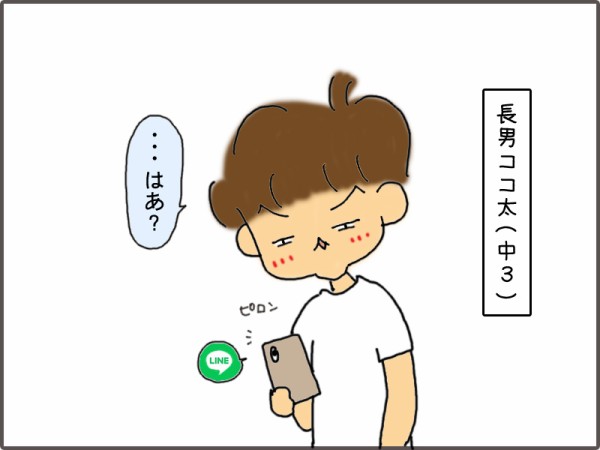 中学生男子の勉強会 いくじょぶ Powered By ライブドアブログ