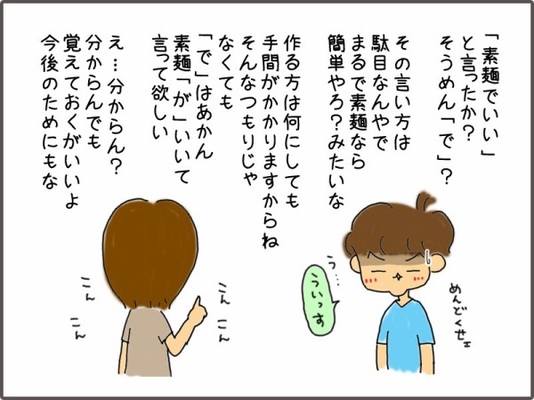中学生男子 夕飯何食べたい と聞かれたら いくじょぶ Powered By ライブドアブログ