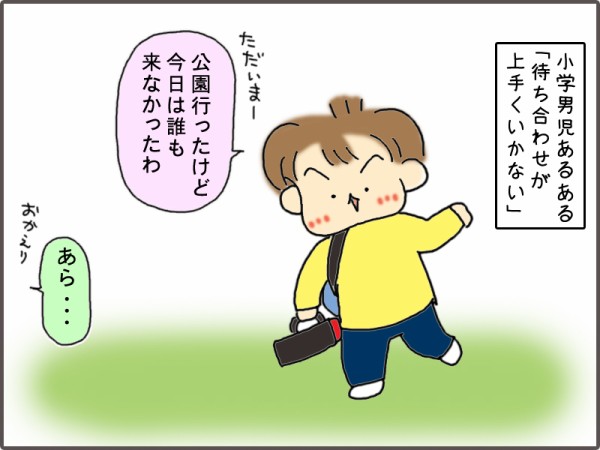 一人鬼ごっこ いくじょぶ Powered By ライブドアブログ