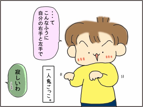 一人鬼ごっこ いくじょぶ Powered By ライブドアブログ