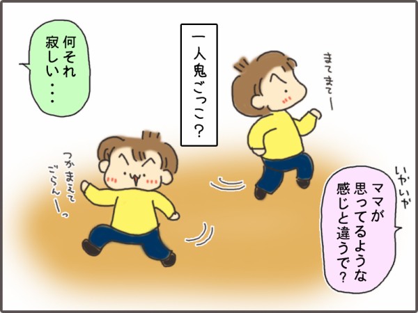 一人鬼ごっこ いくじょぶ Powered By ライブドアブログ