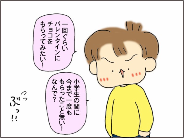 バレンタインにチョコをもらう方法 いくじょぶ Powered By ライブドアブログ