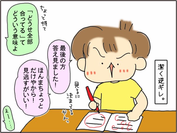 二学期前日の修羅場 いくじょぶ Powered By ライブドアブログ