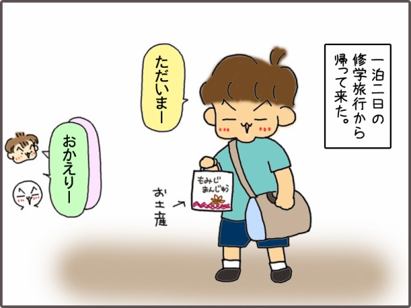 修学旅行の夜 いくじょぶ Powered By ライブドアブログ