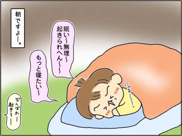 もっと寝ていたいから いくじょぶ Powered By ライブドアブログ もっと寝ていたいから いくじょぶ Powered By ライブドアブログ