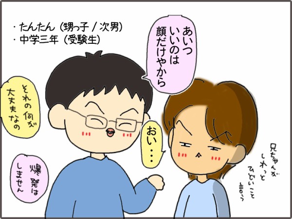 男子三日会わざれば刮目して見よ いくじょぶ Powered By ライブドアブログ