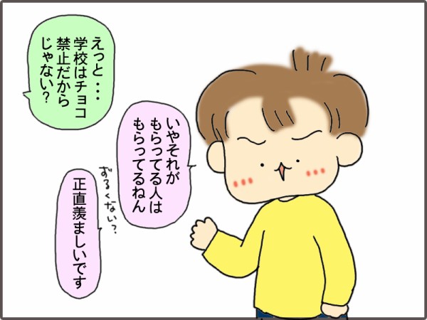 バレンタインにチョコをもらう方法 いくじょぶ Powered By ライブドアブログ