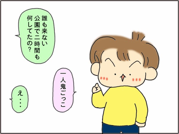 一人鬼ごっこ いくじょぶ Powered By ライブドアブログ