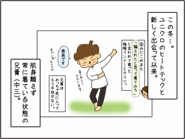 中学生男子の家での服装について いくじょぶ Powered By ライブドアブログ