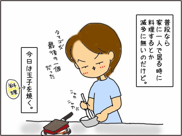 中学生男子は神的タイミングで現れる いくじょぶ Powered By ライブドアブログ
