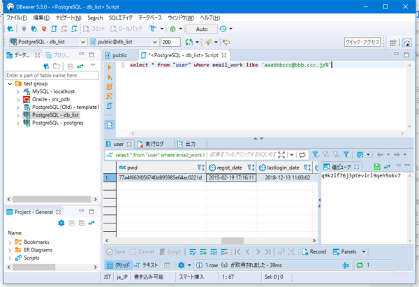 フリーのdb接続ツールを比較 Mysql Postgresql オラクルなど It系のライフスタイル