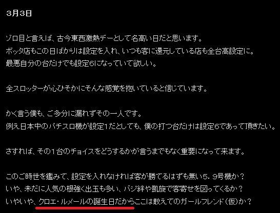 3 5 13稼働 ガールフレンドおじさん 謝 萌えスロまにあっくすっ