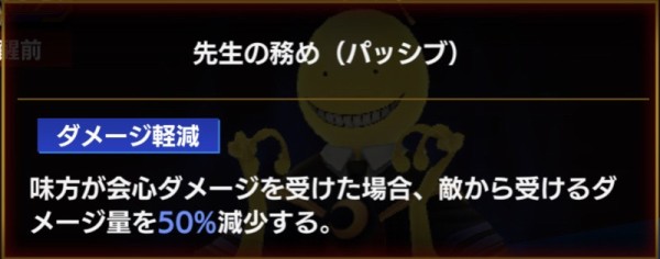 新ヒーロー追加 エース 殺せんせー 寸評 ジャンプ大戦 オレコレ2 攻略