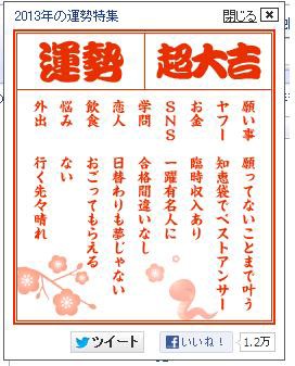 おみくじ 13 Ver 超大吉 Life Is Beautiful