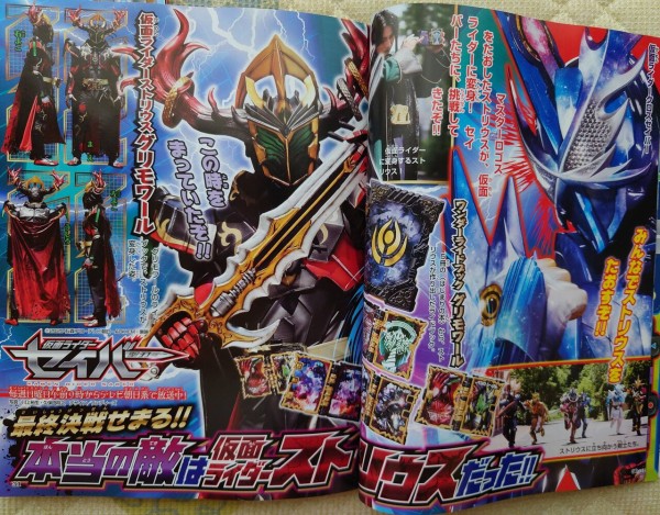 仮面ライダー ネタバレスレ 仮面ライダー ネタバレスレ