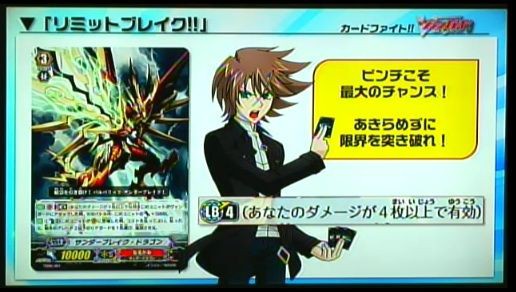 最新情報 カードファイト ヴァンガードスペシャルカンファレンス3 極限突破 リミットブレイク Illusion Vanguard 最新情報 カードファイト ヴァンガードスペシャルカンファレンス3 極限突破 リミットブレイク Illusion Vanguard