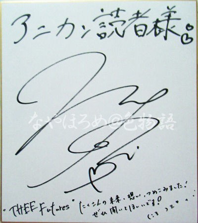 声優サイン】小松未可子 サイン色紙 【公式通販】