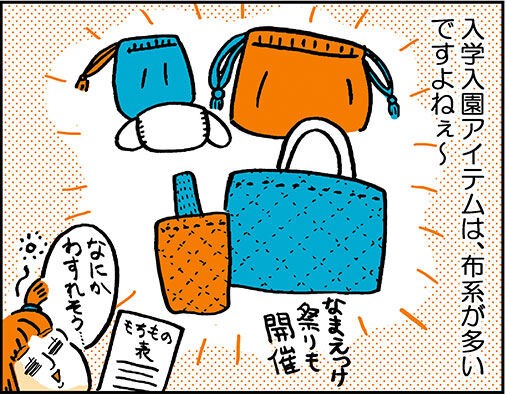 古着リメイクで給食袋づくり : OKAME家の日々ひとかじり