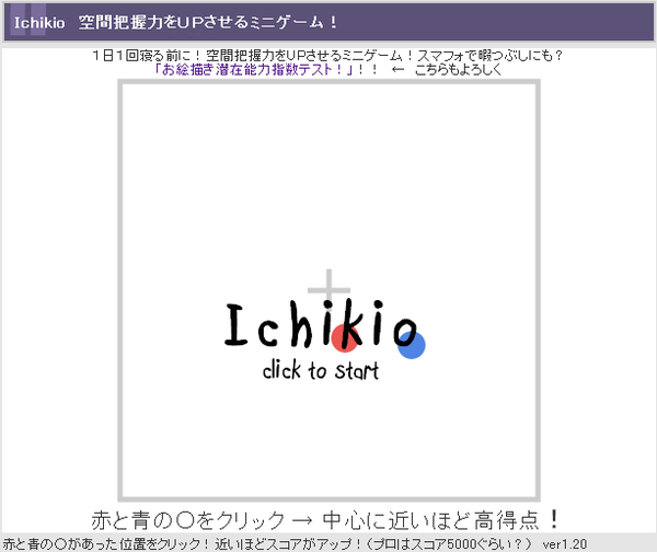 お前らの空間把握力 何点だった 絵うまくなる方法まとめたよ Pixivネタまとめ