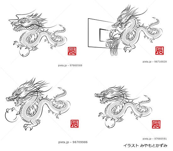 龍の絵 追ってみる （墨絵）