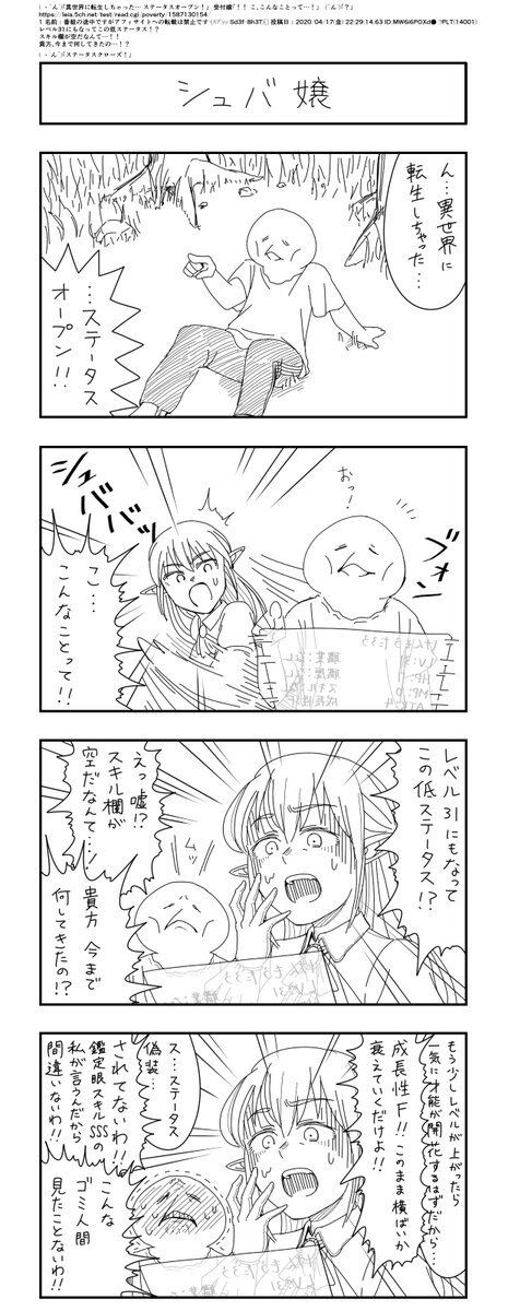 異世界ケンモ 2ちゃんねる嫌儲 なんjイラスト保管庫 異世界ケンモ 2ちゃんねる嫌儲 なんjイラスト保管庫