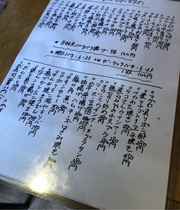 改札出てスグが嬉しい 大衆酒場で昼飲みスタート なかいや 奈良王寺 ちびっこ酒場放浪記 関西