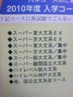 駿台と代ゼミ なんかようわからん日々 Season