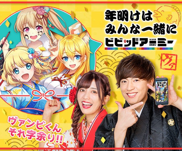 ビビッドアーミー Cm うざい の検索結果 T のブログ別館