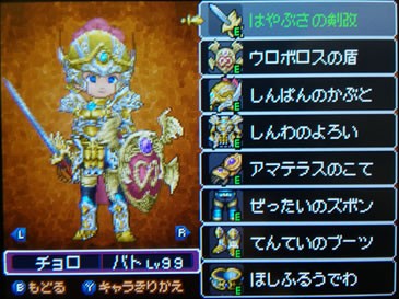 ドラゴンクエスト 錬金終了 イルソーレ下北沢店日記
