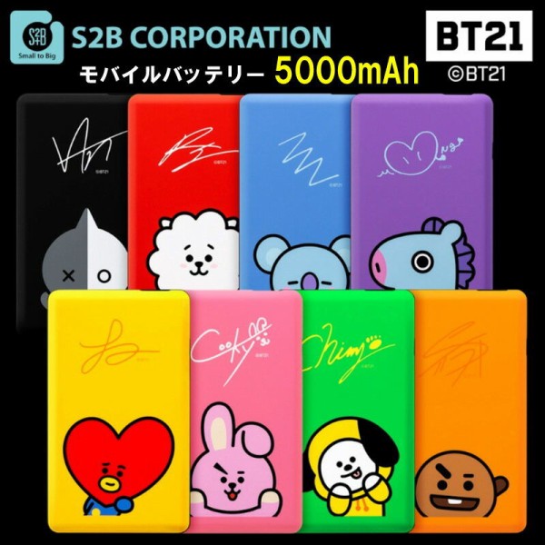 BT21]公式グッズ モバイルバッテリー こっちは5000mAh : i luv BTS <3