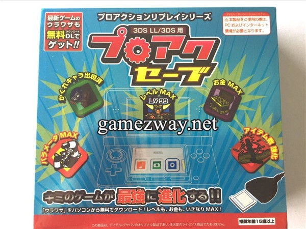 3DSLL/3DS用 プロアクセーブ 初期セットアップ : ゲーム来訪者