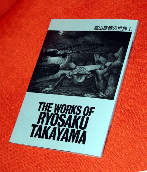 今日、本を整理していたら・・。 : 特撮 プロップス 倉庫
