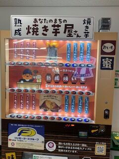 当世自販機事情 : 今泉昌一の 私事時事