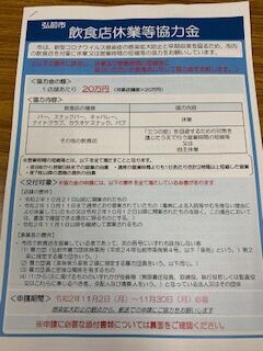 色づく街 今泉昌一の 私事時事