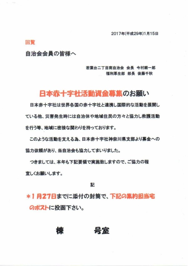 国土緑化運動 樹木 1949.4.1.発行 b 【名入れ無料】 国土緑化運動 樹木 1949.4.1.発行 b 【名入れ無料】