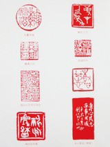 日本篆刻家協会