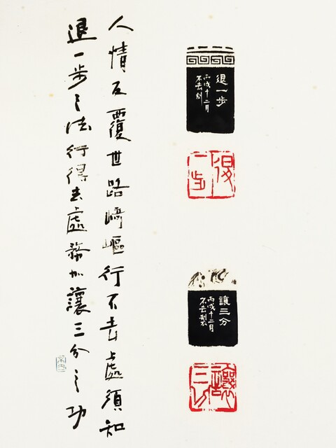 展覧会篆刻② : いまきしょうじ（今城昭二）の書道・篆刻ブログ
