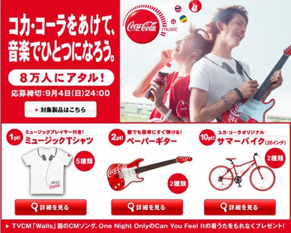 コカコーラ2011年サマーバイク （マテリアルブログ｜バイクの