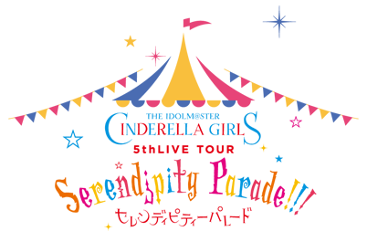 シンデレラガールズ 5thライブツアー Serendipity Parade Ssa公演2日目 Lv鑑賞してきました Imas Cg 5th Imas Cg アイマスの楽曲を語りたい
