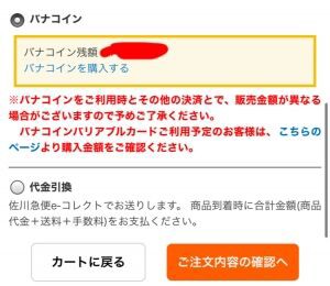 シャニマス バナコインをチャージしたくてカード買ったんだがコードを入力する場所が見当たらない シャニマスまとめ速報