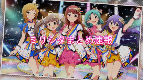 ミリシタ チキンのていあーん ってやつはアイマスネタなの ミリシタまとめ速報